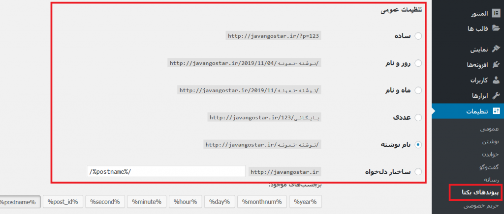 خطای 404 وردپرس